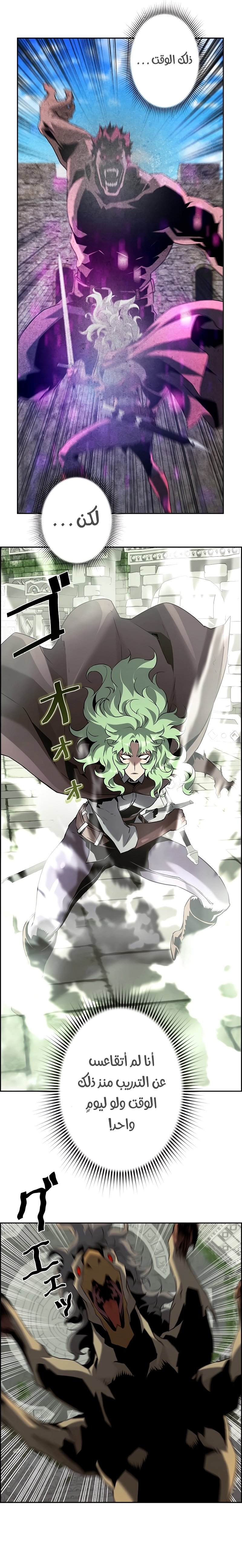 Read Necromancer's Evolutionary Traits AR Manga Online