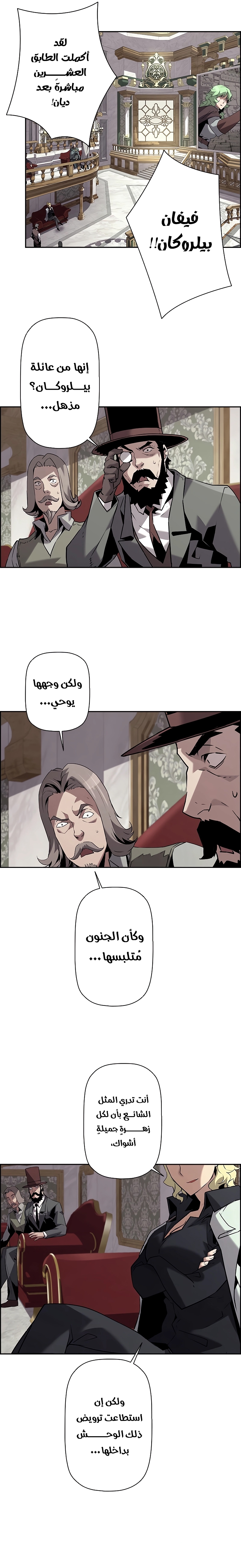 Read Necromancer's Evolutionary Traits AR Manga Online