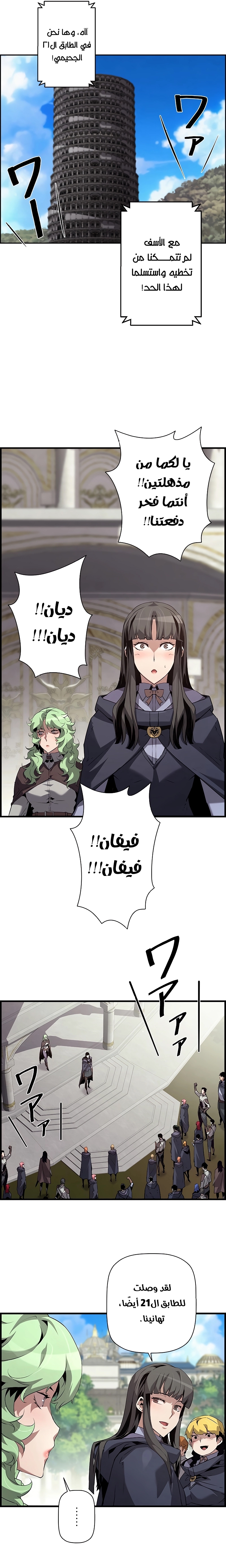 Read Necromancer's Evolutionary Traits AR Manga Online