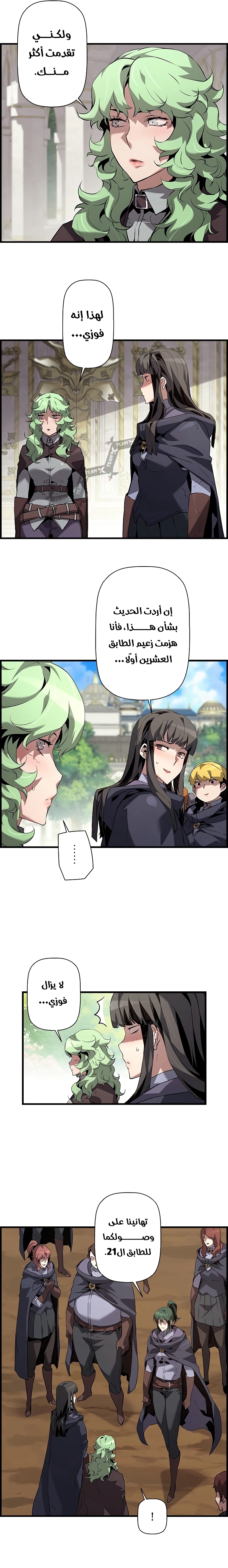 Read Necromancer's Evolutionary Traits AR Manga Online
