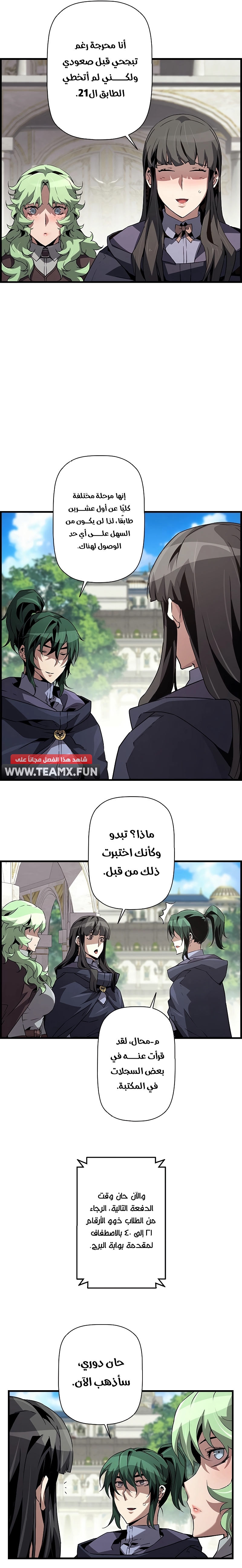 Read Necromancer's Evolutionary Traits AR Manga Online