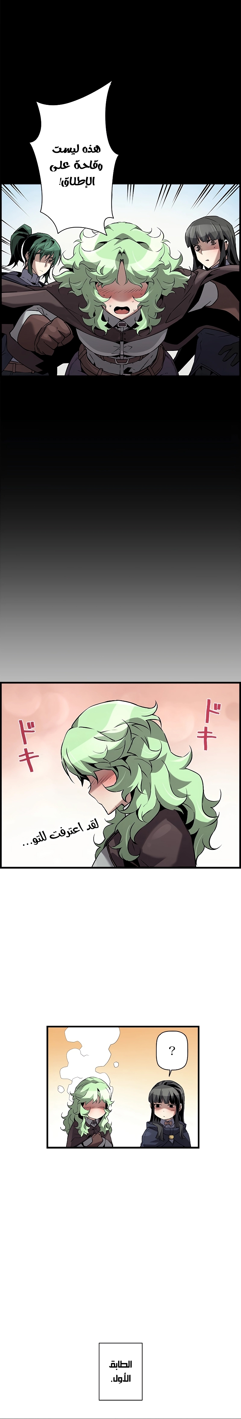 Read Necromancer's Evolutionary Traits AR Manga Online