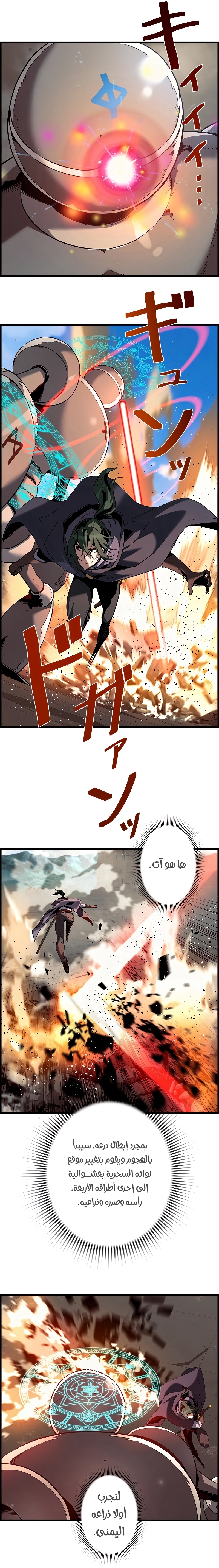 Read Necromancer's Evolutionary Traits AR Manga Online
