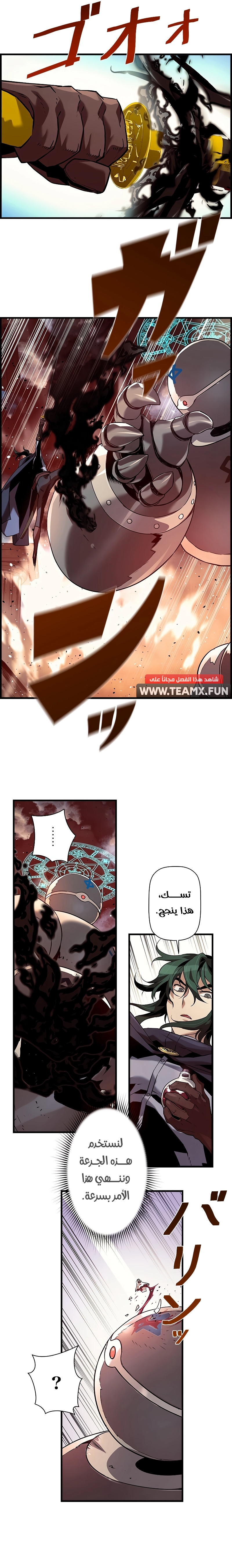 Read Necromancer's Evolutionary Traits AR Manga Online