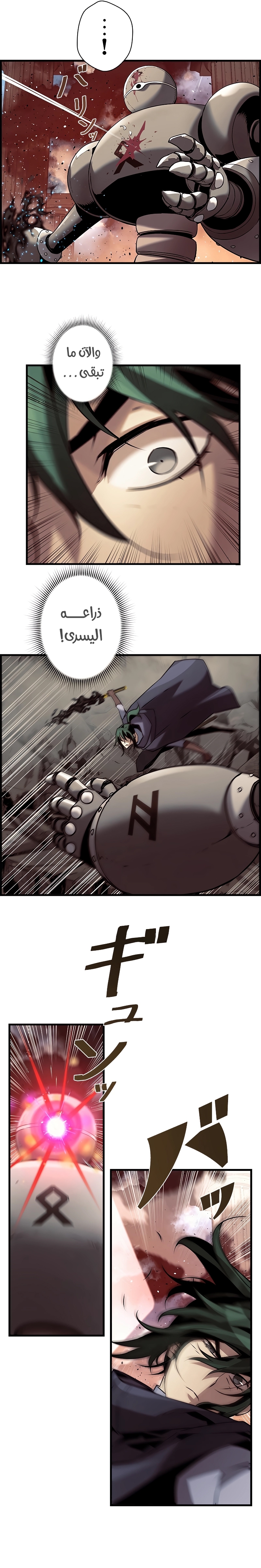 Read Necromancer's Evolutionary Traits AR Manga Online