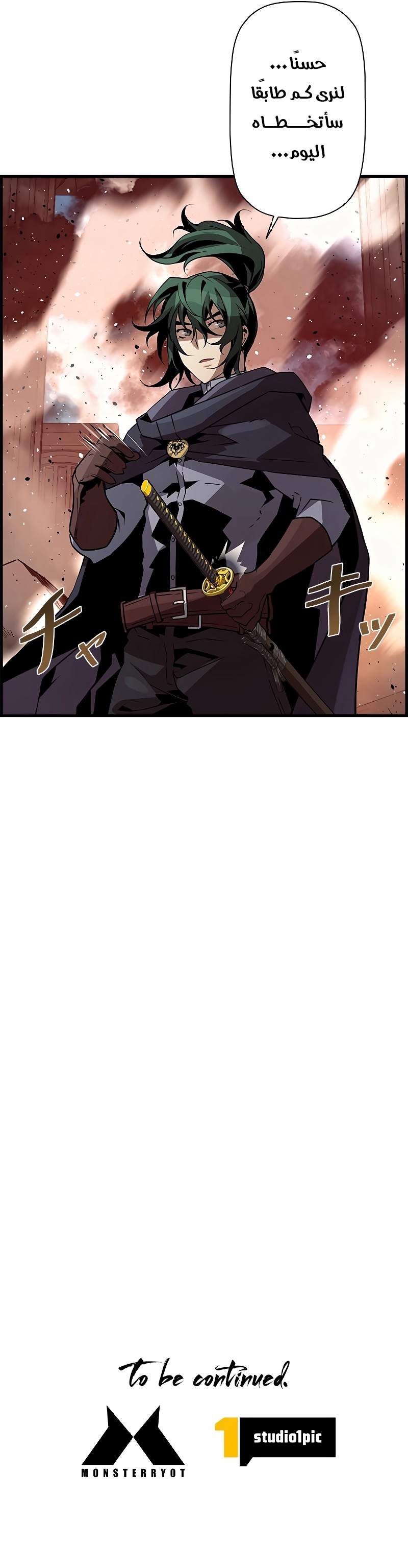 Read Necromancer's Evolutionary Traits AR Manga Online