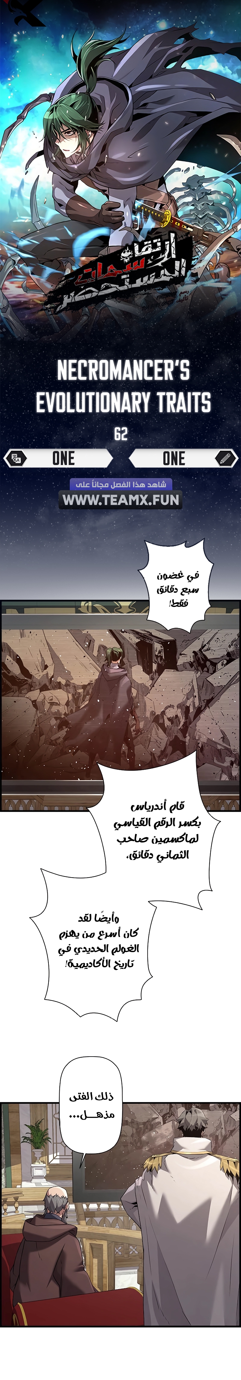 Read Necromancer's Evolutionary Traits AR Manga Online