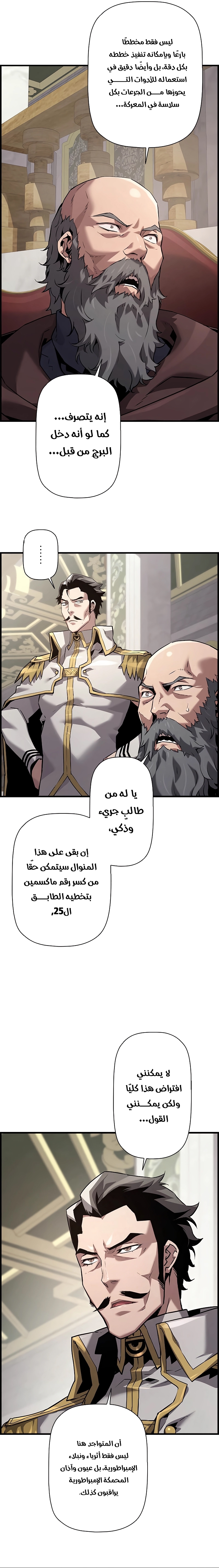 Read Necromancer's Evolutionary Traits AR Manga Online