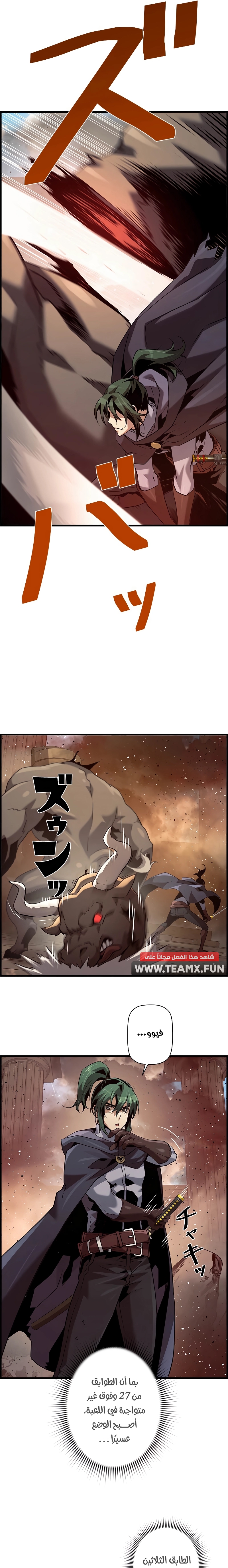 Read Necromancer's Evolutionary Traits AR Manga Online