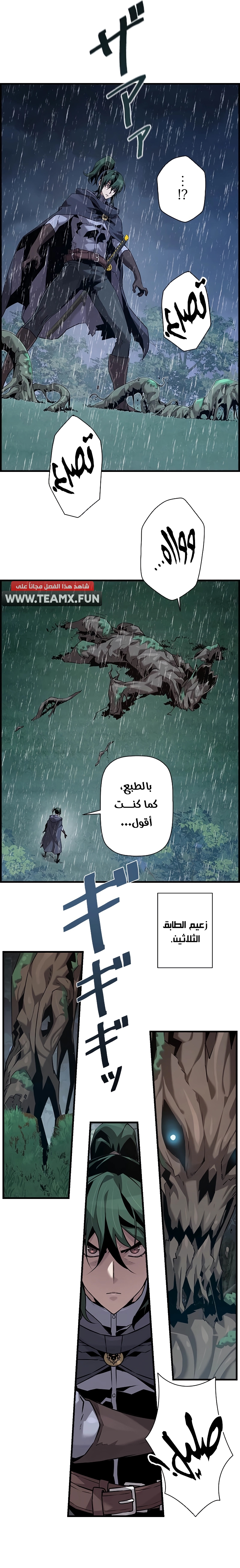 Read Necromancer's Evolutionary Traits AR Manga Online