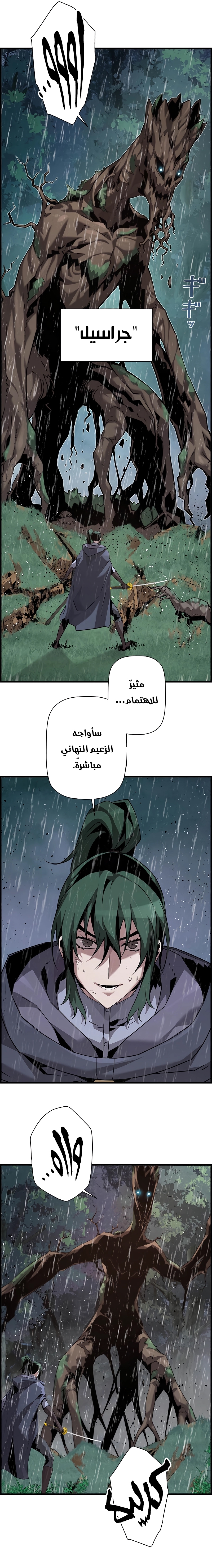Read Necromancer's Evolutionary Traits AR Manga Online