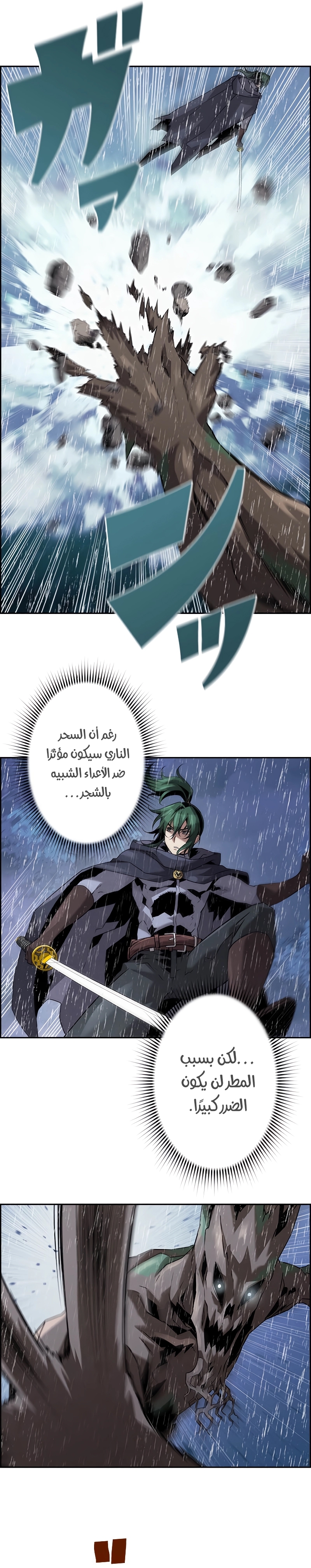 Read Necromancer's Evolutionary Traits AR Manga Online