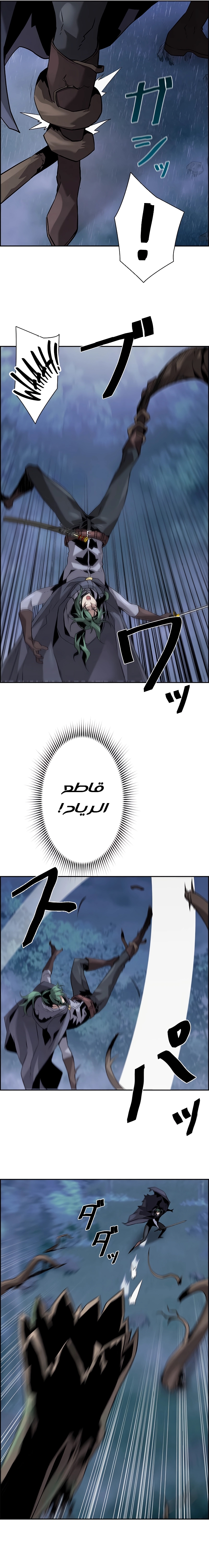 Read Necromancer's Evolutionary Traits AR Manga Online