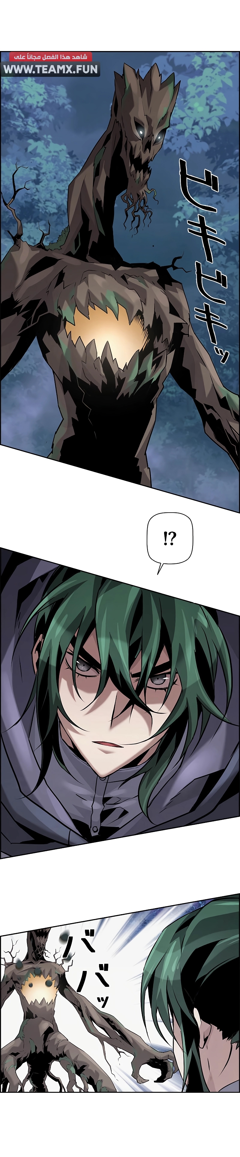 Read Necromancer's Evolutionary Traits AR Manga Online