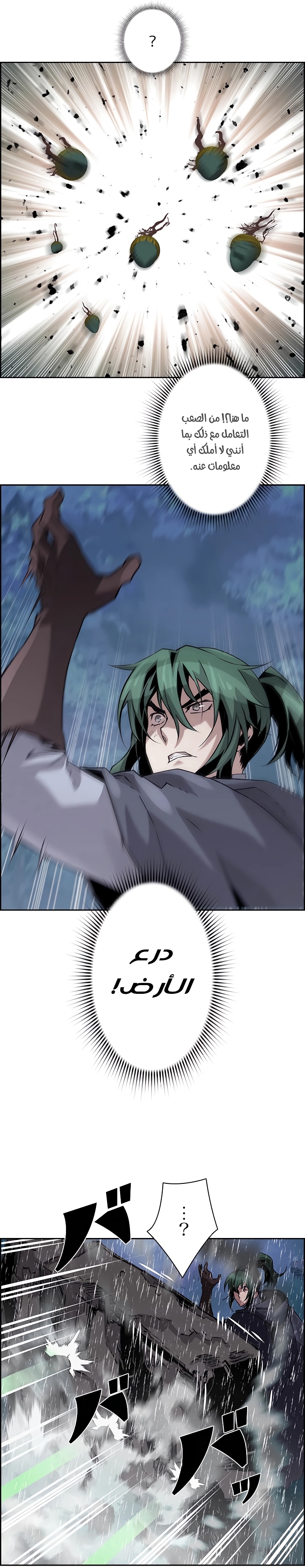 Read Necromancer's Evolutionary Traits AR Manga Online