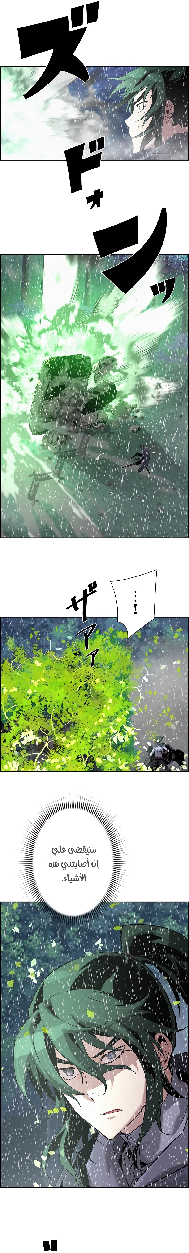 Read Necromancer's Evolutionary Traits AR Manga Online