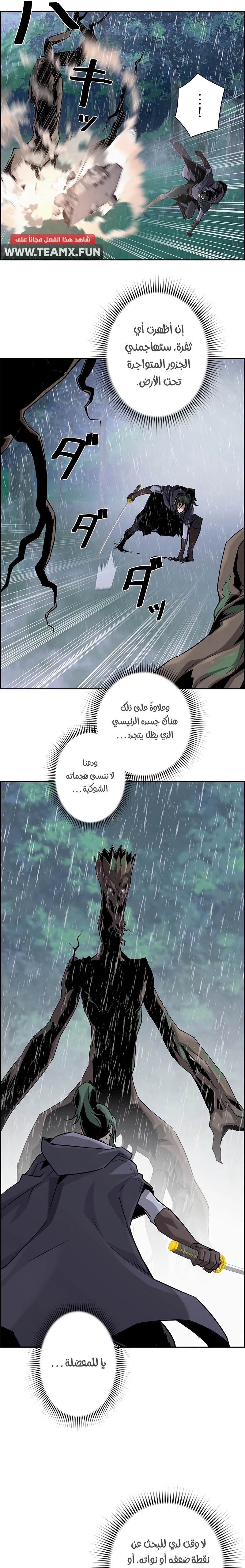 Read Necromancer's Evolutionary Traits AR Manga Online