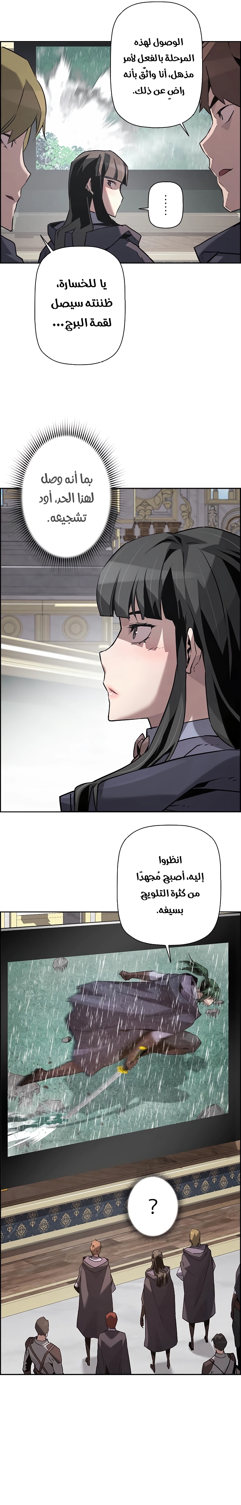 Read Necromancer's Evolutionary Traits AR Manga Online