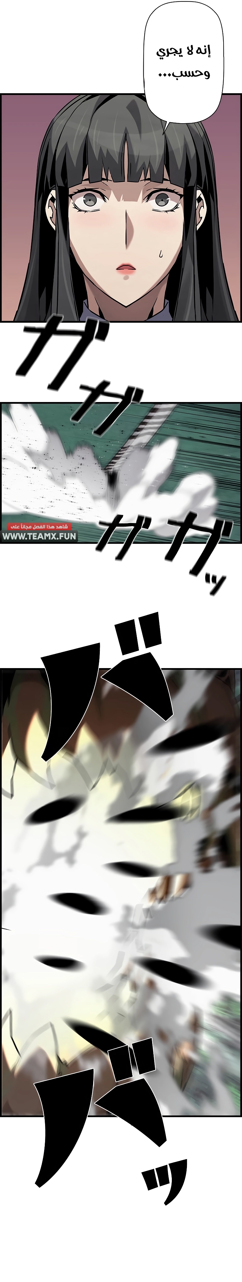 Read Necromancer's Evolutionary Traits AR Manga Online
