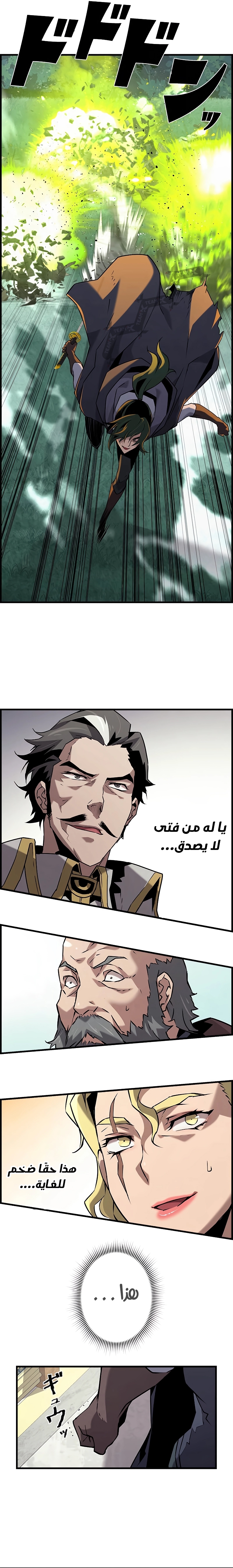 Read Necromancer's Evolutionary Traits AR Manga Online