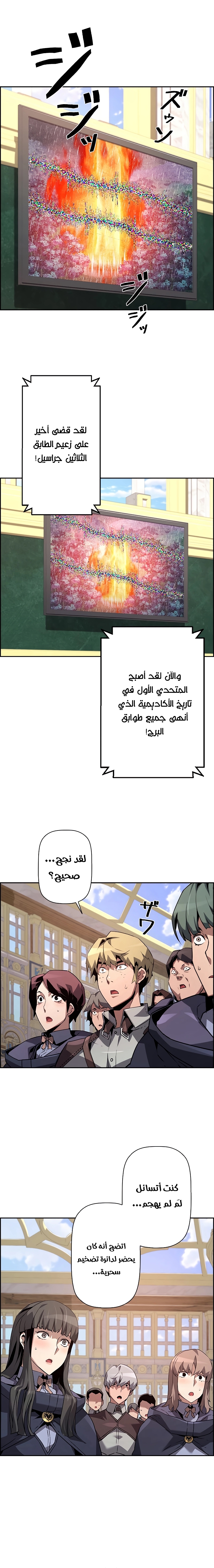 Read Necromancer's Evolutionary Traits AR Manga Online
