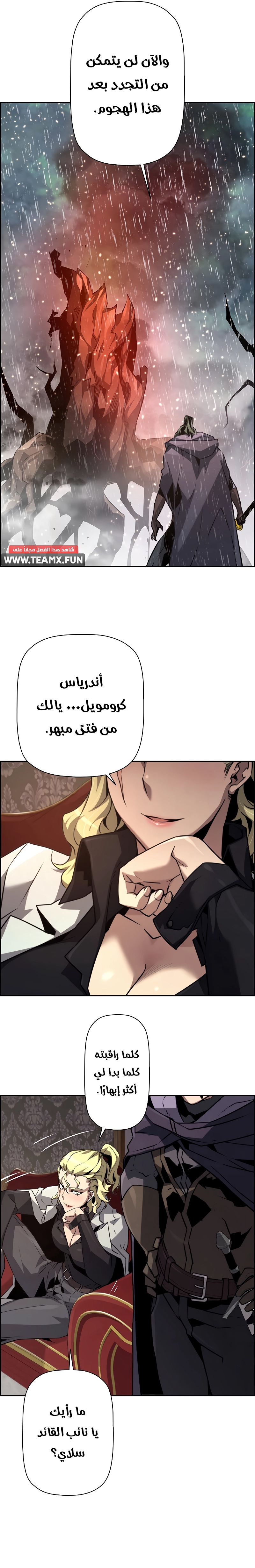 Read Necromancer's Evolutionary Traits AR Manga Online