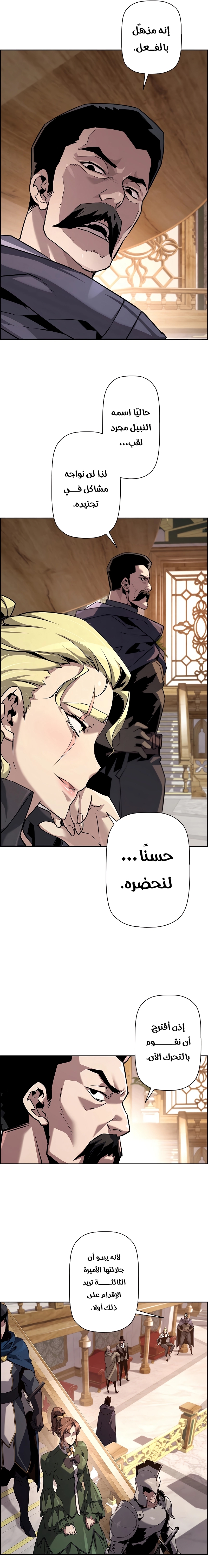 Read Necromancer's Evolutionary Traits AR Manga Online