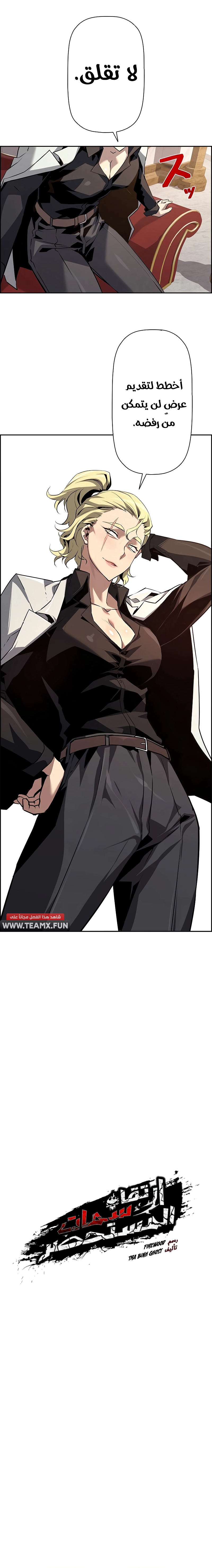 Read Necromancer's Evolutionary Traits AR Manga Online
