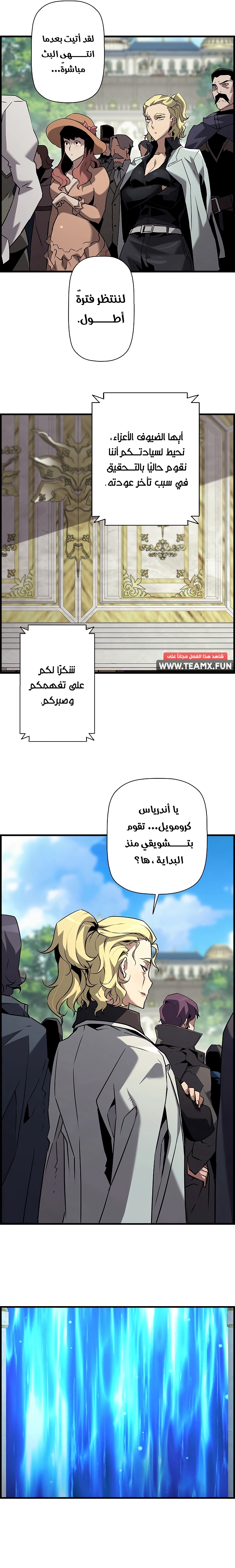 Read Necromancer's Evolutionary Traits AR Manga Online