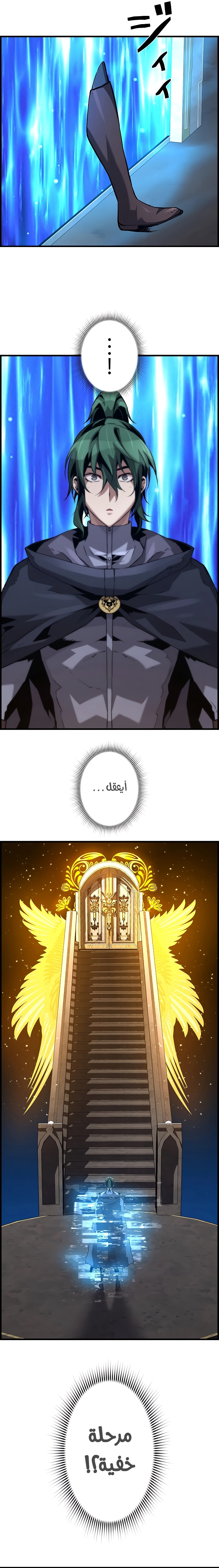 Read Necromancer's Evolutionary Traits AR Manga Online