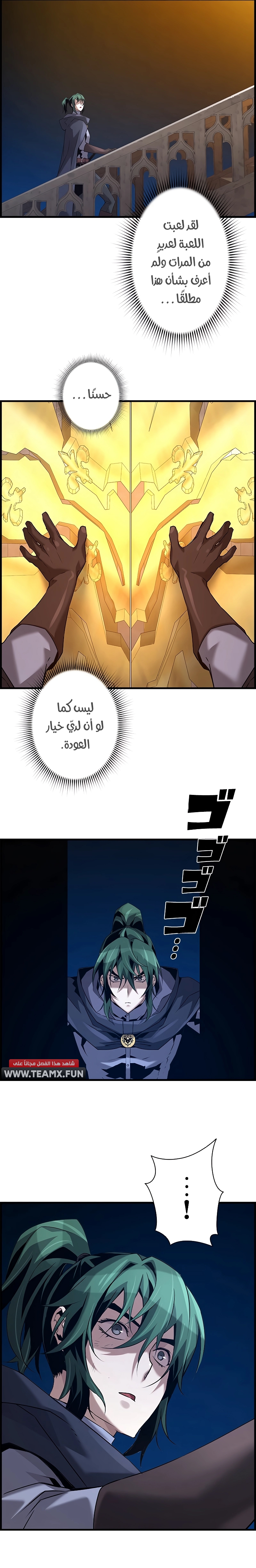 Read Necromancer's Evolutionary Traits AR Manga Online