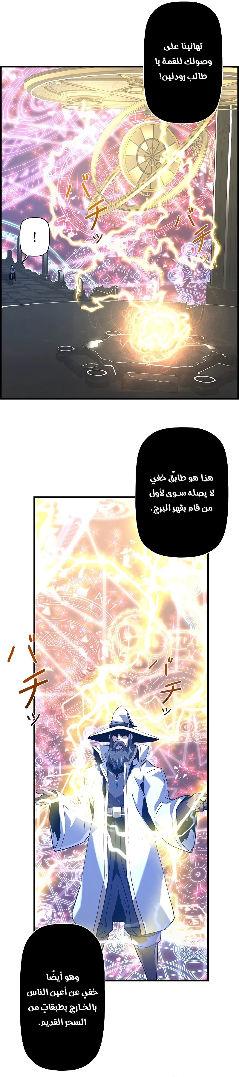 Read Necromancer's Evolutionary Traits AR Manga Online