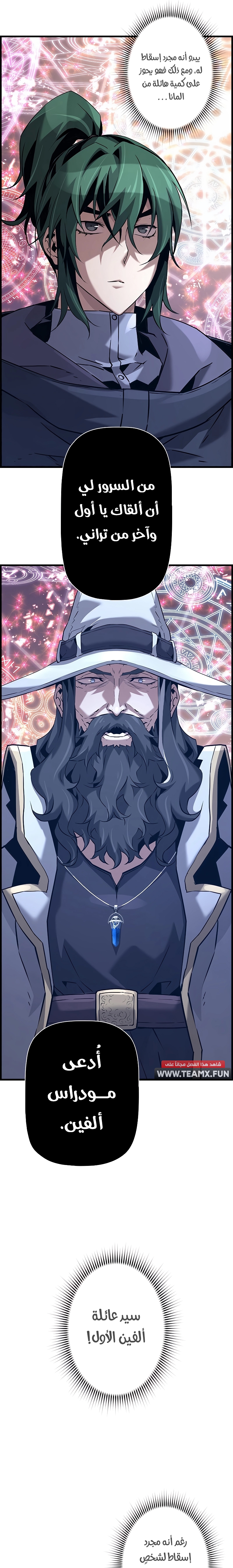 Read Necromancer's Evolutionary Traits AR Manga Online