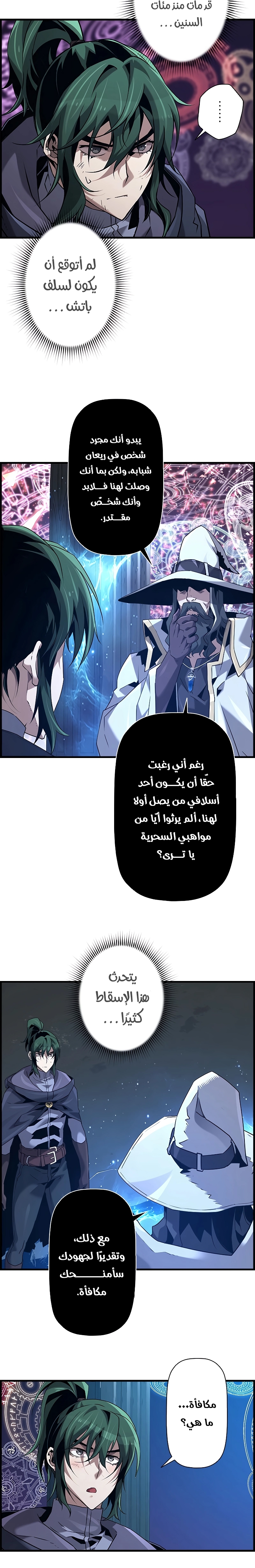 Read Necromancer's Evolutionary Traits AR Manga Online