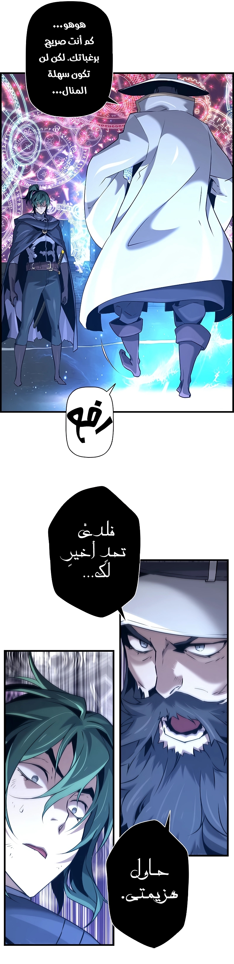 Read Necromancer's Evolutionary Traits AR Manga Online