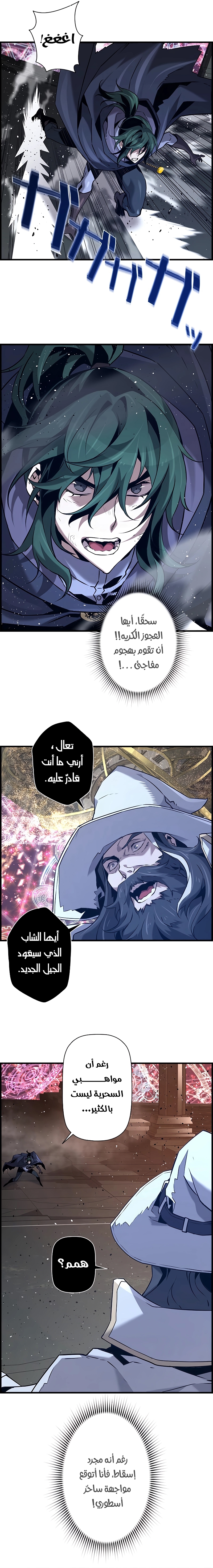 Read Necromancer's Evolutionary Traits AR Manga Online
