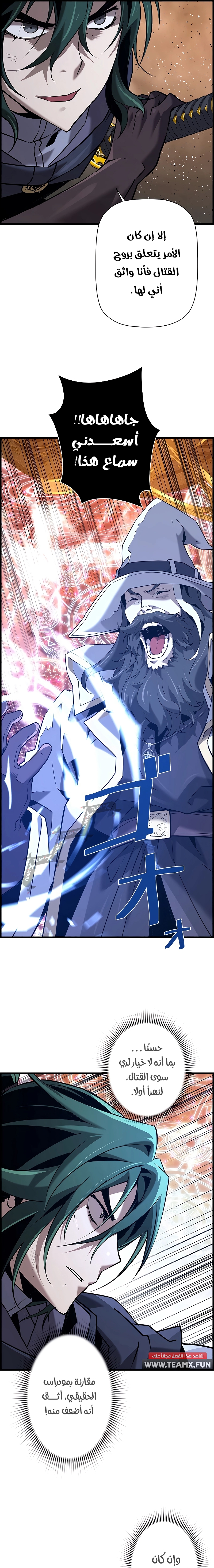 Read Necromancer's Evolutionary Traits AR Manga Online