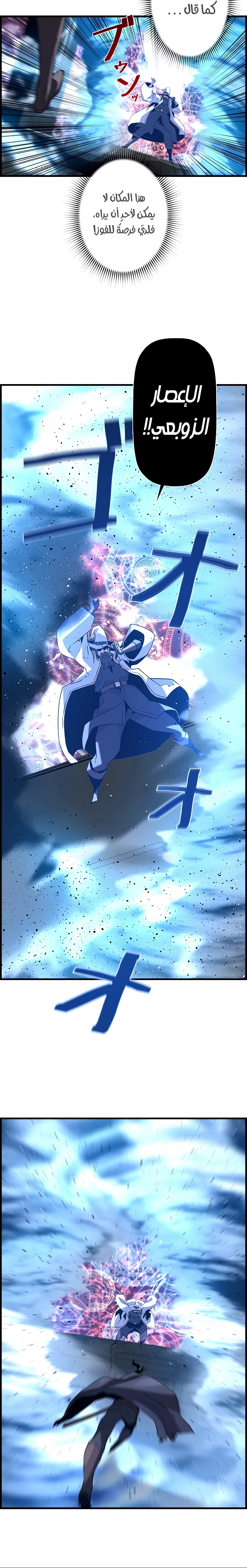 Read Necromancer's Evolutionary Traits AR Manga Online
