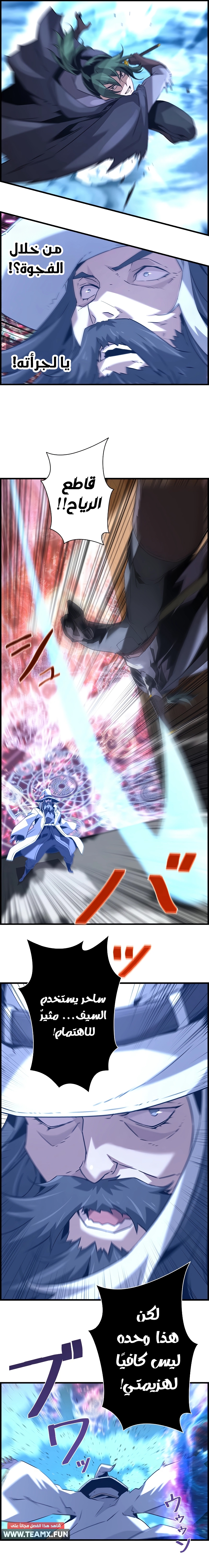 Read Necromancer's Evolutionary Traits AR Manga Online