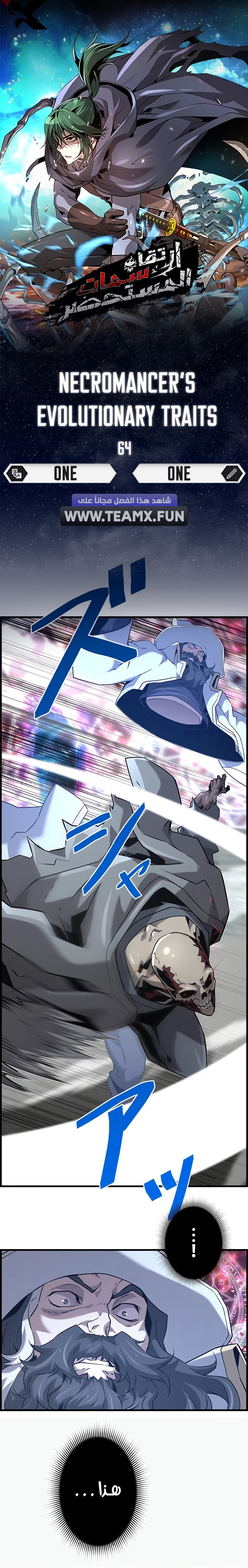 Read Necromancer's Evolutionary Traits AR Manga Online