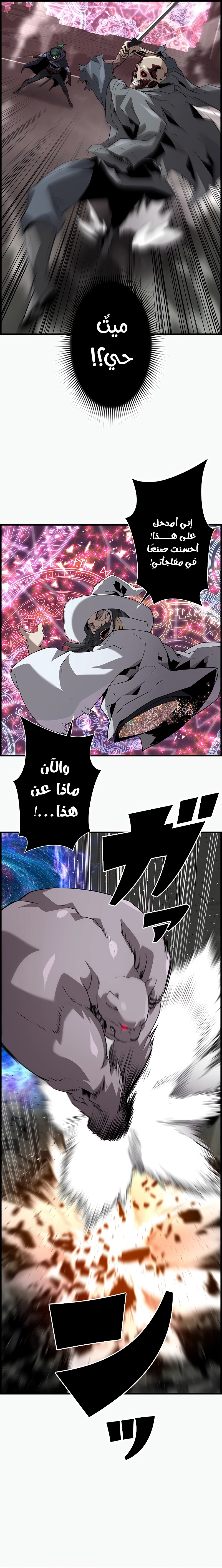 Read Necromancer's Evolutionary Traits AR Manga Online