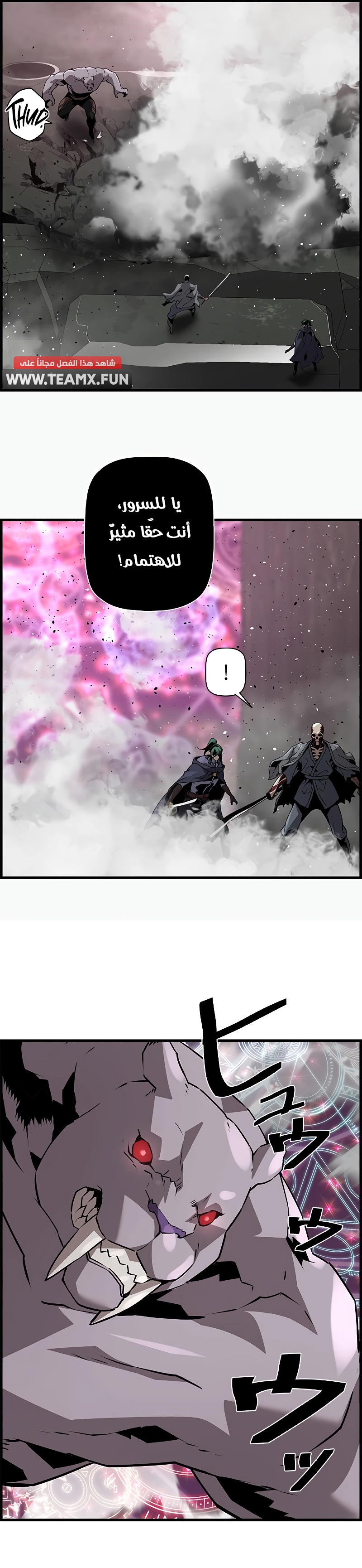 Read Necromancer's Evolutionary Traits AR Manga Online