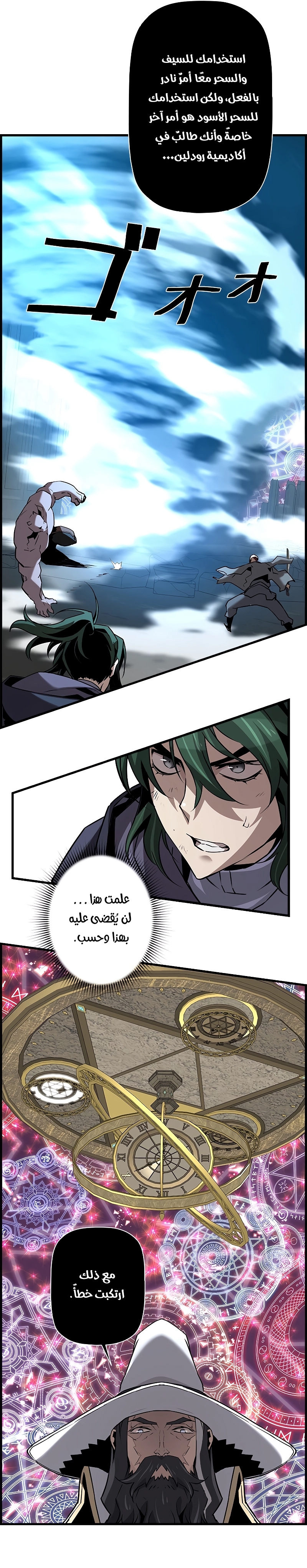 Read Necromancer's Evolutionary Traits AR Manga Online