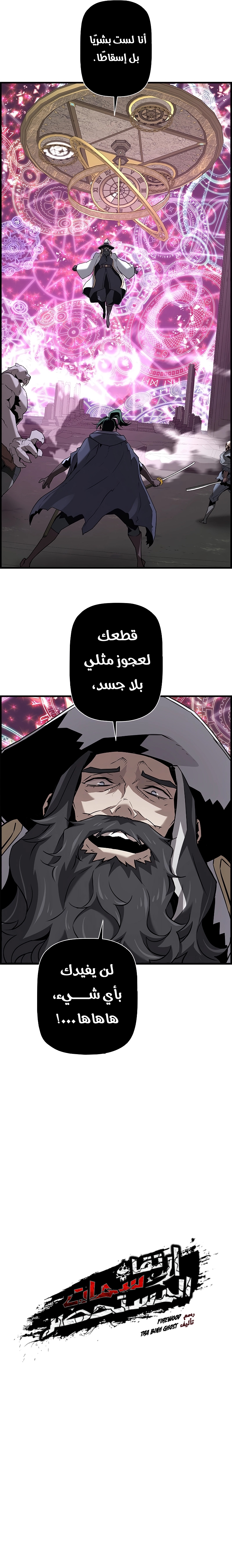 Read Necromancer's Evolutionary Traits AR Manga Online
