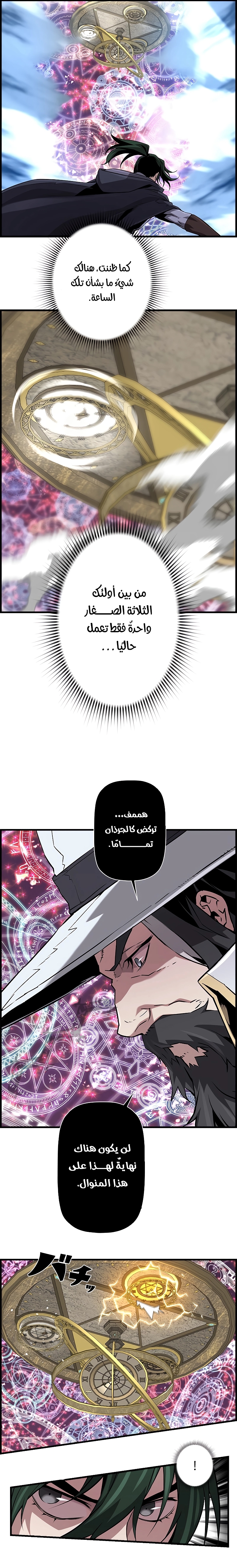 Read Necromancer's Evolutionary Traits AR Manga Online