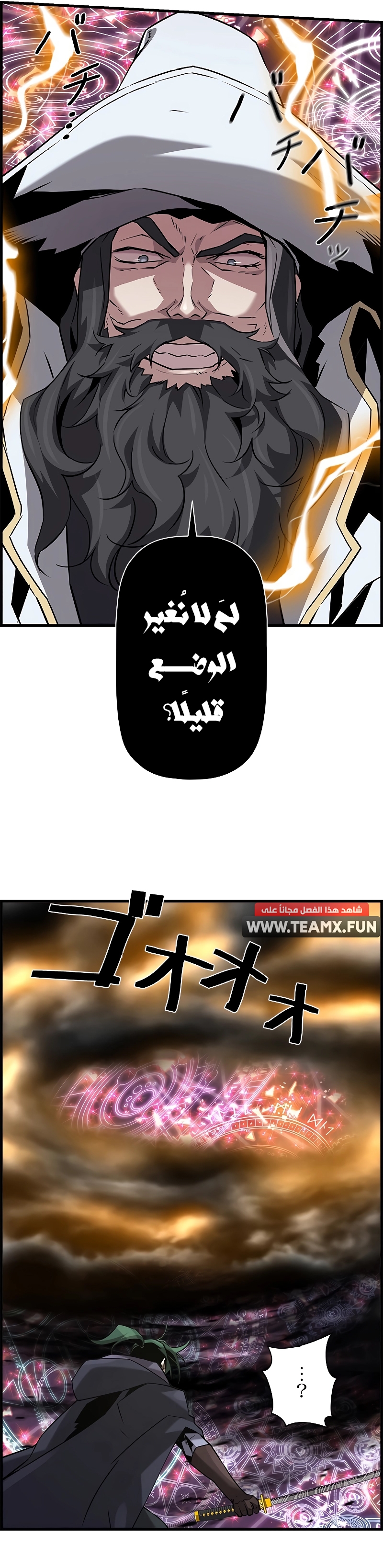 Read Necromancer's Evolutionary Traits AR Manga Online
