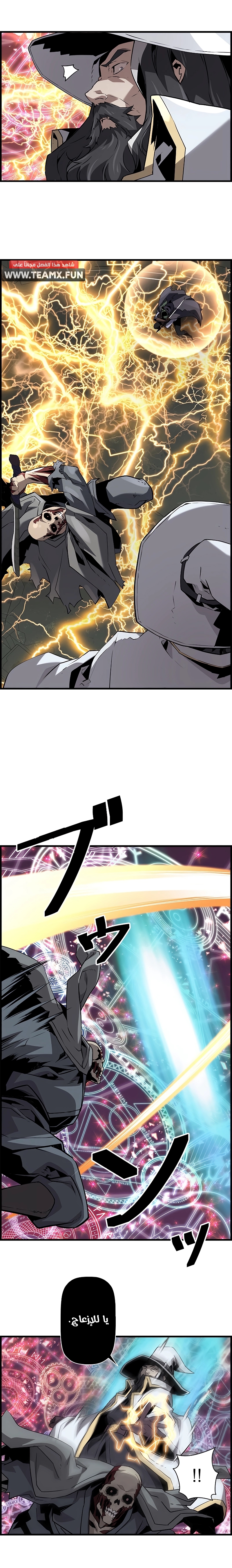 Read Necromancer's Evolutionary Traits AR Manga Online