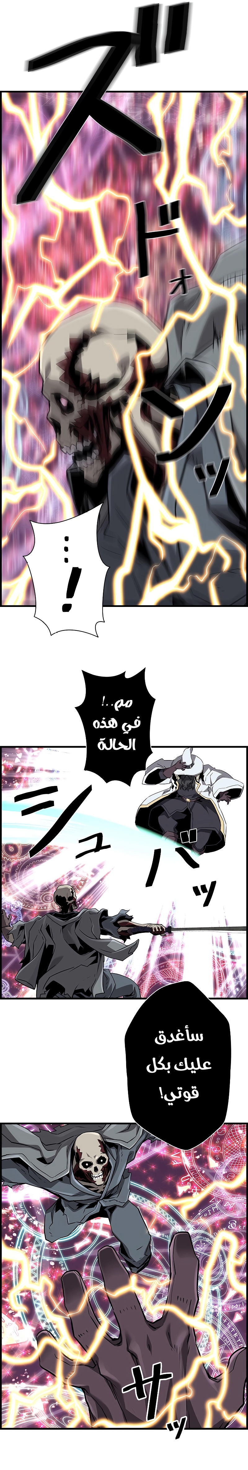 Read Necromancer's Evolutionary Traits AR Manga Online