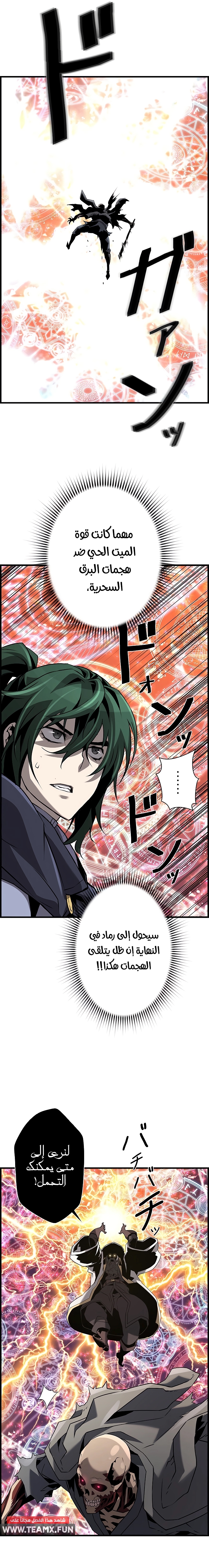 Read Necromancer's Evolutionary Traits AR Manga Online