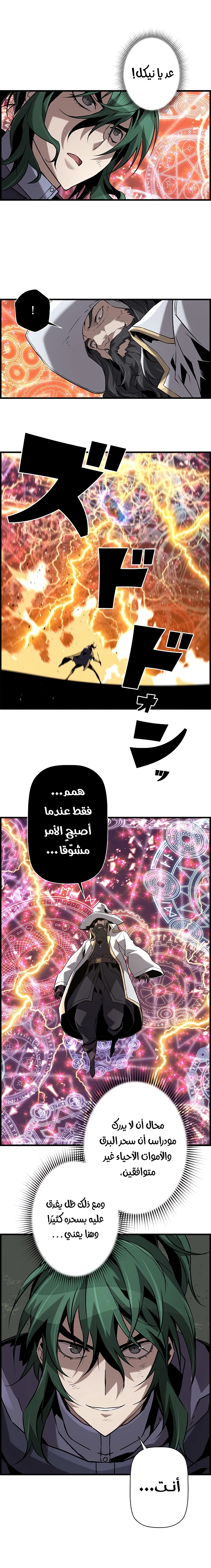 Read Necromancer's Evolutionary Traits AR Manga Online